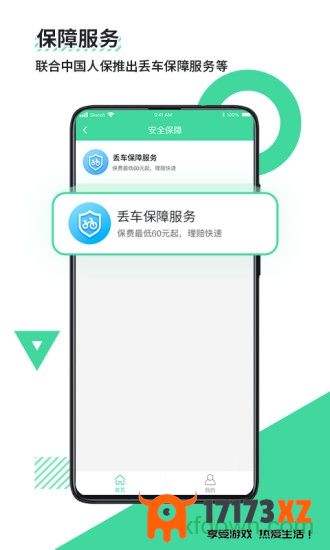 鹿卫士app下载_鹿卫士手机版下载v2.4.5安卓版