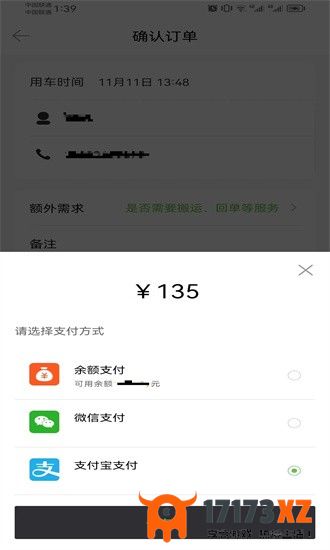 一会达用户端最新版