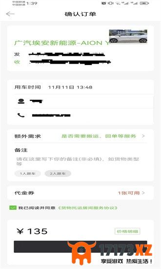 一会达主播端app下载_一会达主播端最新版下载v1.1.0安卓版