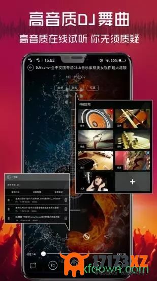 清风djapp下载安装_清风dj网最新版下载v2.9.32安卓版