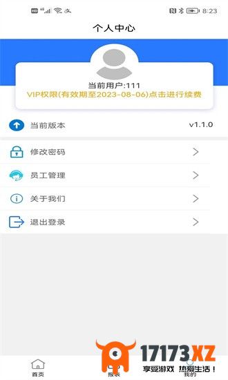 销售客户管理app下载_销售客户管理软件下载v1.5.3安卓版