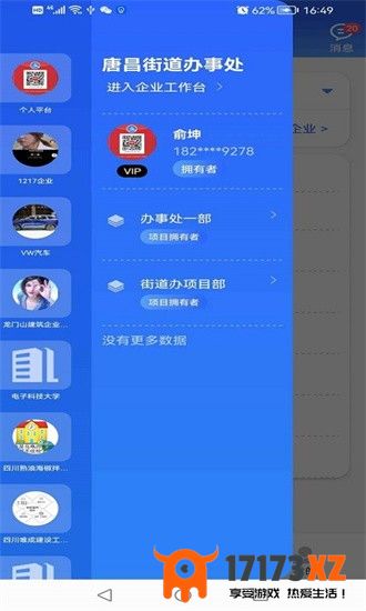 点点工友手机版下载_点点工友app下载v1.4.16安卓版