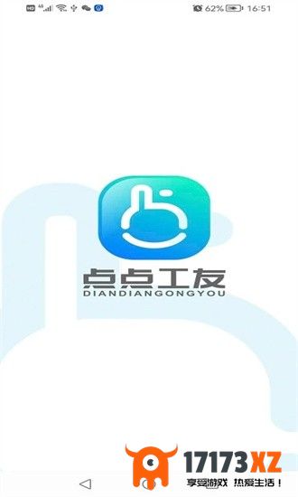 点点工友app