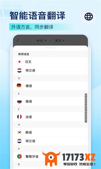 录音识别王app