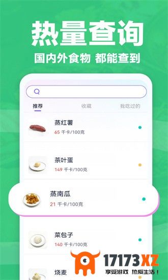 健康轻断食app下载_健康轻断食软件下载v1.3.8安卓版