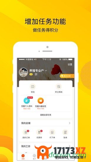 智农通app官方下载_智农通手机版下载v9.1.0安卓版_附二维码