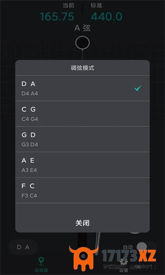 二胡调音神器最新版下载_二胡调音神器软件下载v1.0.7安卓版