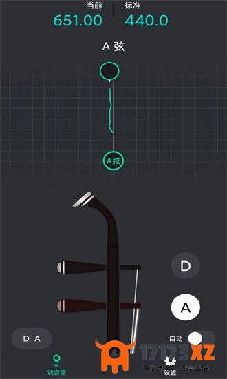 二胡调音神器软件