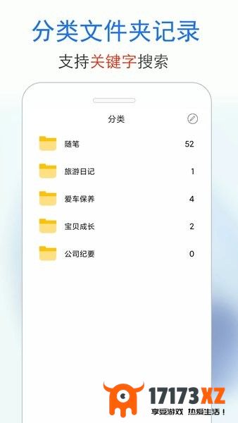 私密日记app手机版