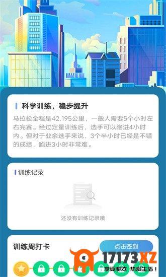 走路我能行app下载_走路我能行手机版下载v2.0.6安卓版