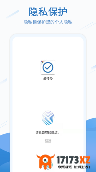 待办任务清单app