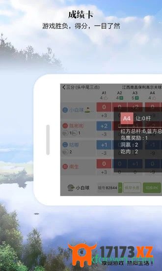 小白球手机版