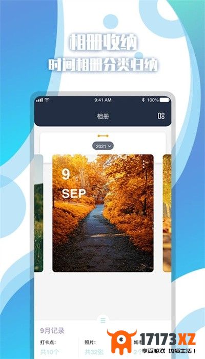 地图相册app最新版