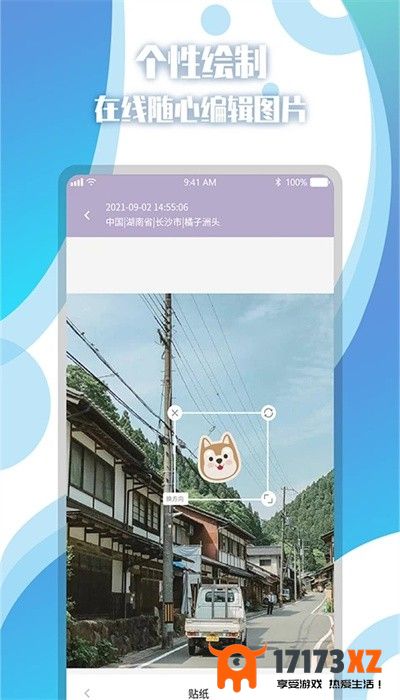 地图相册app最新版