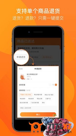 永辉生活app下载_永辉生活最新版下载v10.3.0.2安卓版