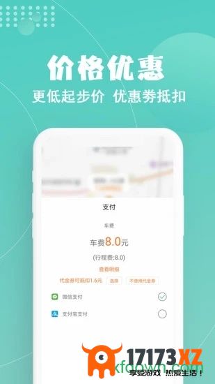 玖玖约车app下载_玖玖约车下载v2.5.7安卓版