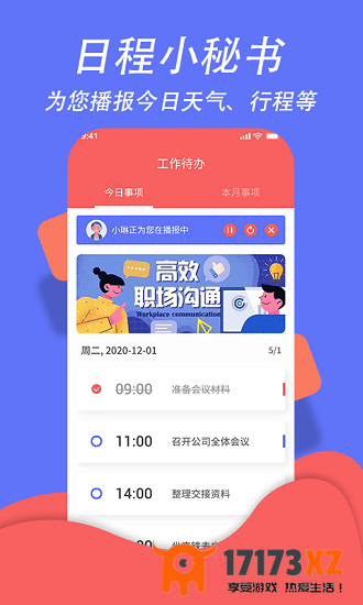 超级日程表app下载_超级日程表软件下载v1.0.9安卓版