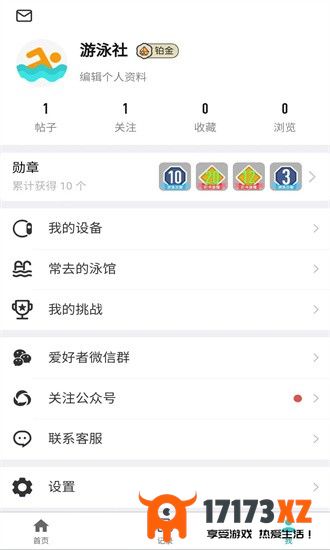 游泳社app下载_游泳社官方版下载v2.7.6安卓版