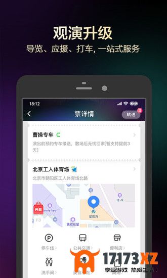 大麦app下载_大麦网官方订票app下载v8.8.8安卓版