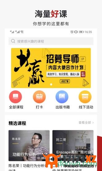 设计得到app下载_设计得到免费版下载v2.0.29安卓版