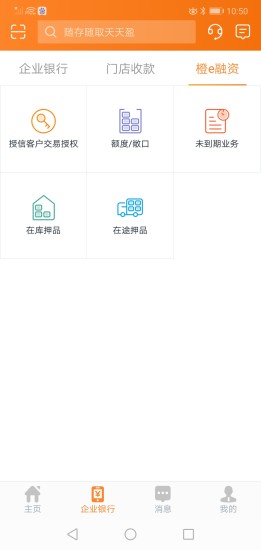 平安口袋财务app下载安装_平安口袋财务最新版下载v6.8.7安卓版