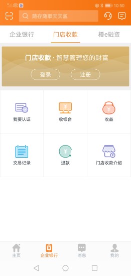 平安口袋财务app下载安装_平安口袋财务最新版下载v6.8.7安卓版