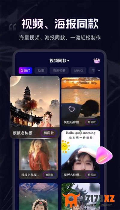 剪辑魔法师app下载安装_剪辑魔法师免费版下载v1.5.0.0安卓版