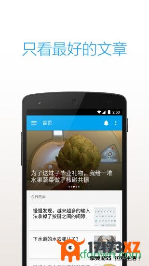 知乎日报app下载_知乎日报手机版下载v3.6.5安卓版