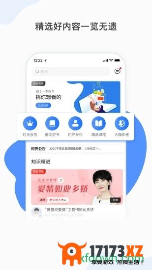 能量时光app下载_能量时光下载v6.2.3安卓版