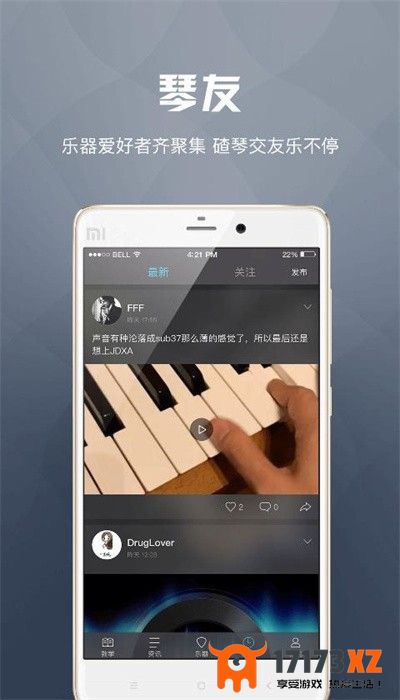 音乐家app官方下载安装_音乐家app最新版本下载v2.0.0安卓版