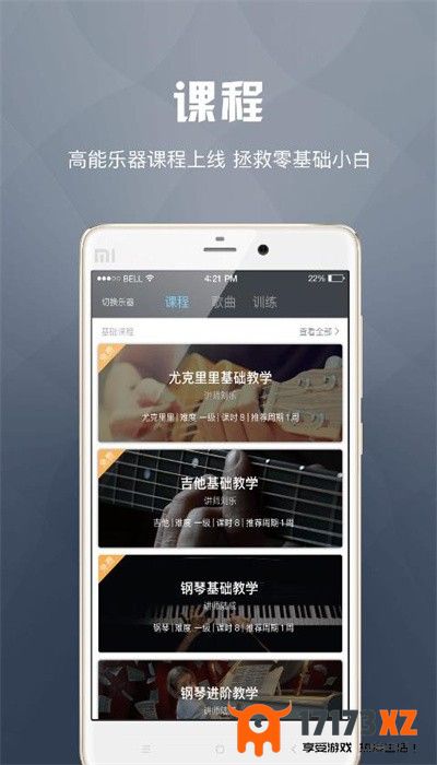 音乐家app最新版本