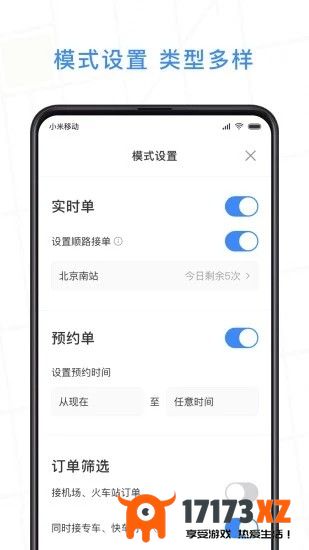 j刻出行司机app下载_j刻出行司机端下载v6.00.0.0001安卓版