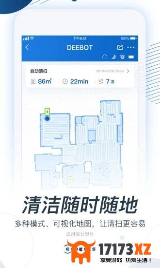 ecovacshome科沃斯机器人