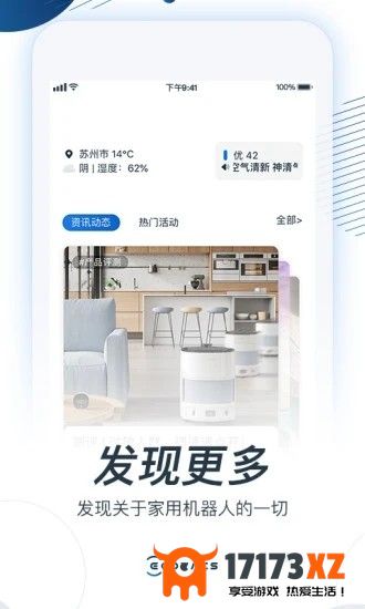 ecovacshome科沃斯机器人