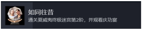 人中之龙8dlc成就怎么达成8dlc成就解锁攻略