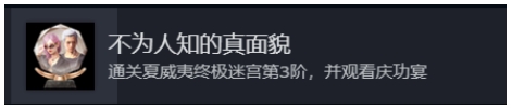 人中之龙8dlc成就怎么达成8dlc成就解锁攻略