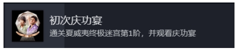 人中之龙8dlc成就怎么达成8dlc成就解锁攻略