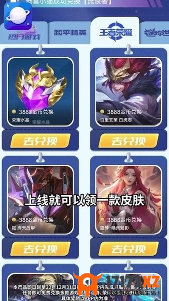 皮皮星球app下载_皮皮星球免费领皮肤软件下载v1.2.0安卓版