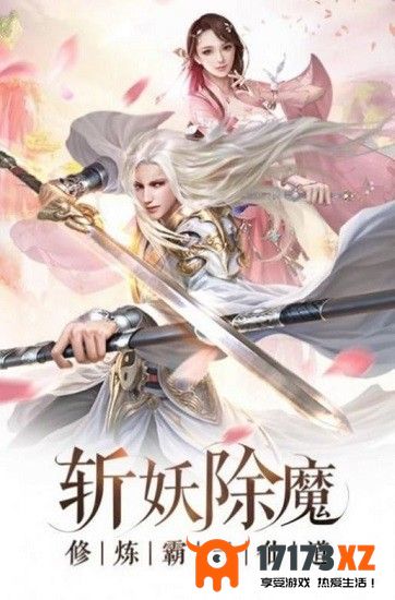 破魔长歌官方版