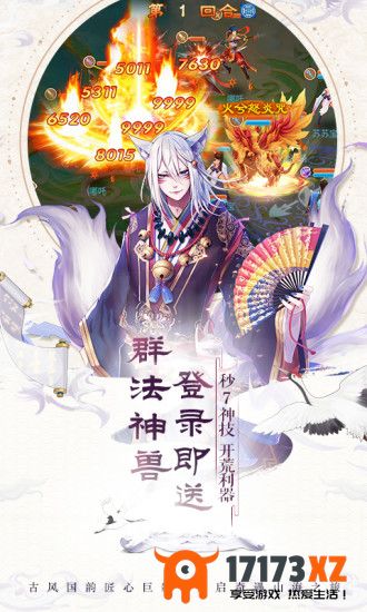 一战封神手游最新版