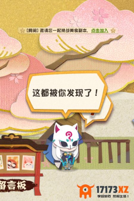 阴阳师妖怪屋式神心愿怎么玩？解锁条件及完成奖励介绍