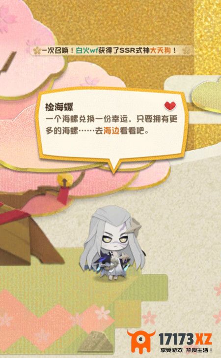 阴阳师妖怪屋式神心愿怎么玩？解锁条件及完成奖励介绍