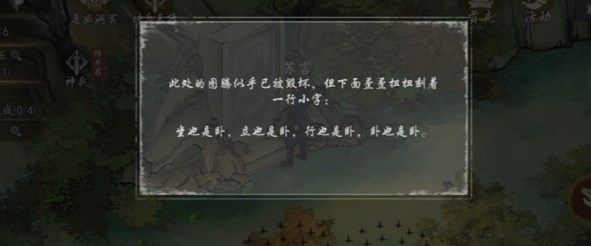 墨剑江湖燎原十五任务怎么完成墨剑江湖燎原十五任务攻略