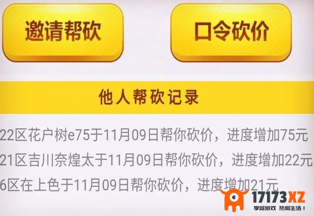 航海王燃烧意志双十一怎么砍价？1心1意全力补给活动玩法介绍_手游资讯_浏览器家园