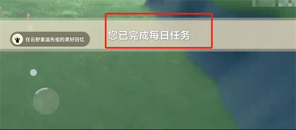 光遇9月6号每日任务分享光遇9月6号任务攻略_手游资讯_浏览器家园