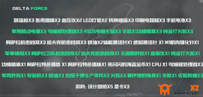 三角洲行动3X3安全箱怎么获取 顶级保险箱获得教程