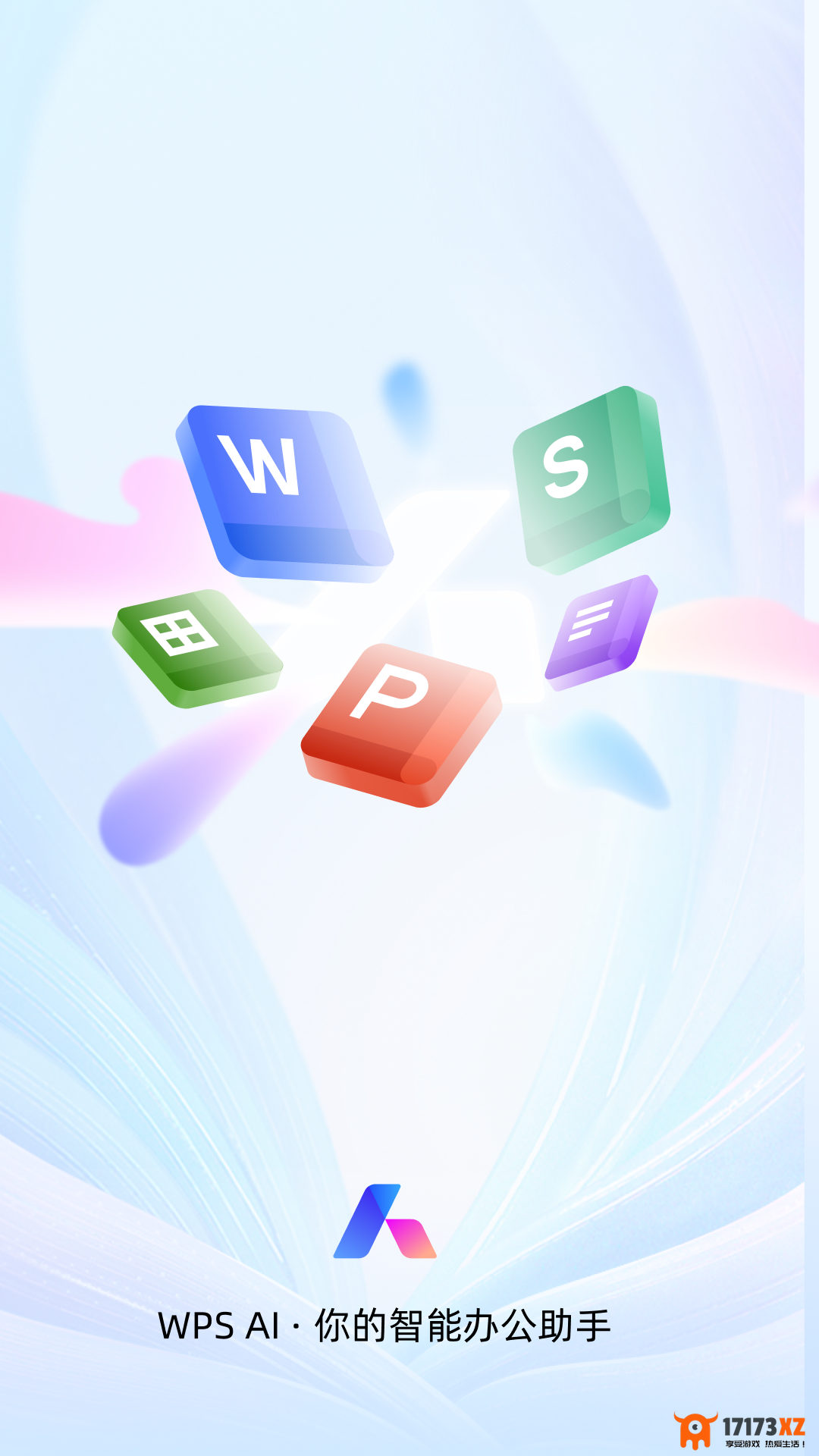 wpsoffice下载_wpsoffice官方最新版下载v14.17.1