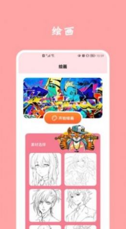 石头漫画app下载安装_石头漫画软件最新版下载安装v1.1