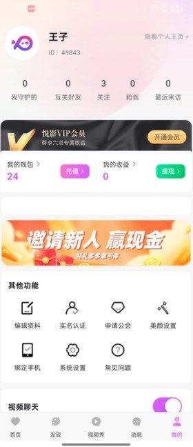 悦影app下载_悦影下载安装手机版v1.0.0