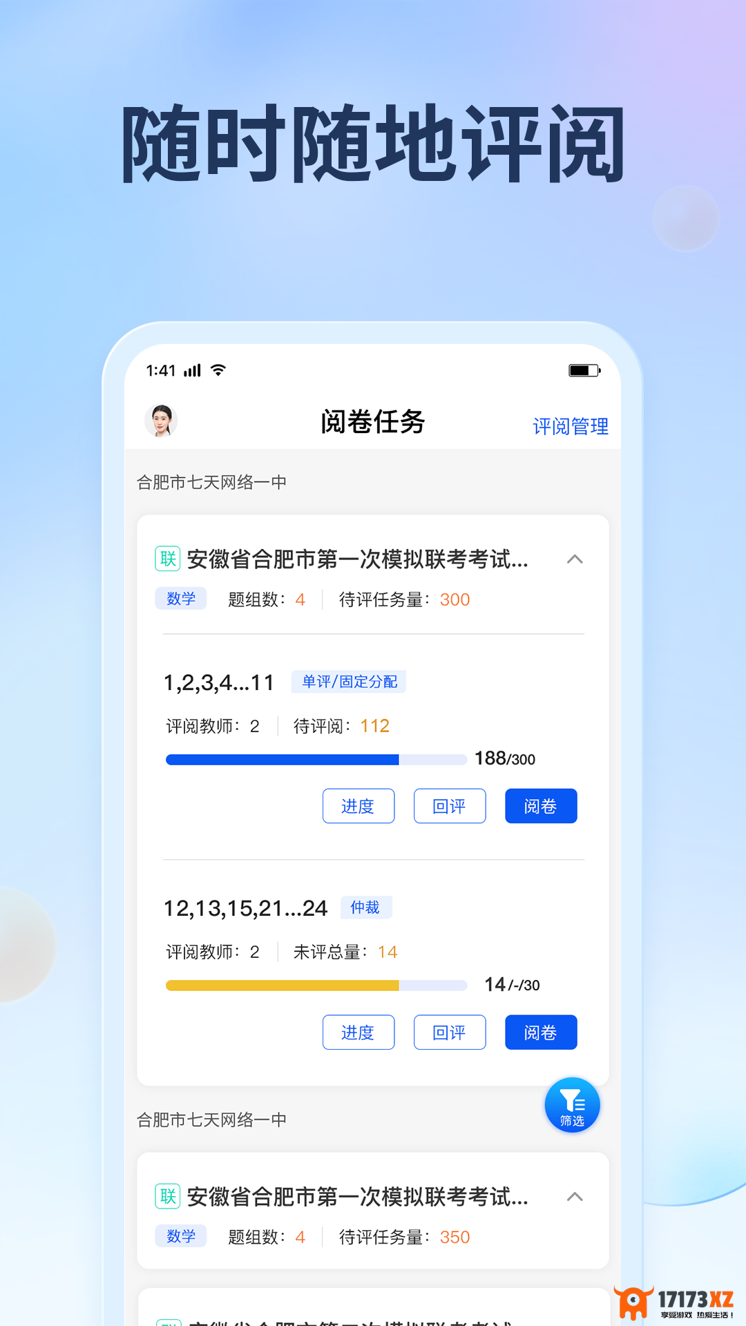 七天网络app下载_七天网络安卓最新版下载v3.2.5